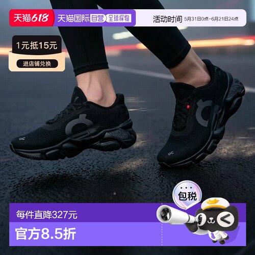 韩国直邮On-Running Cloudmonster 1 (3MF30741043) 跑鞋
