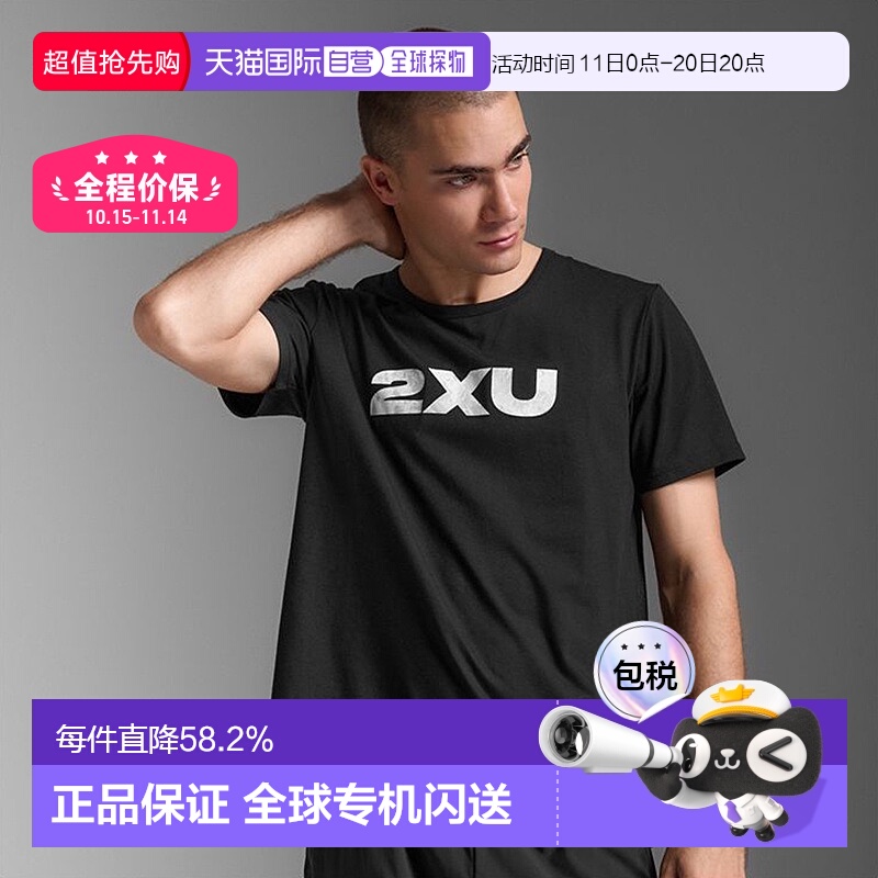 香港直邮2XU Motion系列男式运动休闲宽松速干T恤衫MR6981a新款