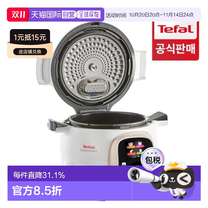 Tefal 特福电饭煲家用快速煮饭煲汤多人多功能电饭锅CY851A 6L
