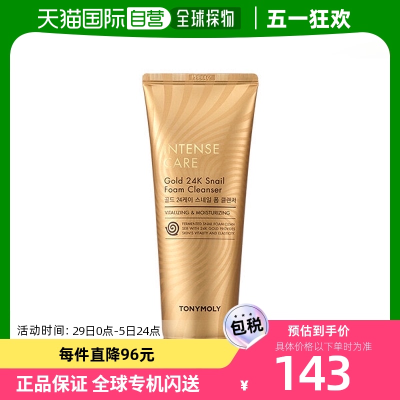 韩国直邮Tonymoly 面部护理套装 黄金24K蜗牛泡沫洁面乳