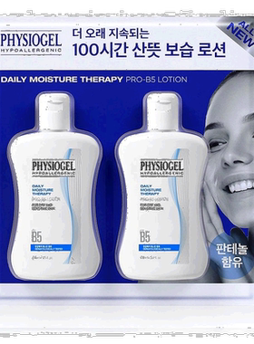Physiogel霏丝佳新款PROB5高保湿乳液210ml*2瓶温和护肤韩国正品