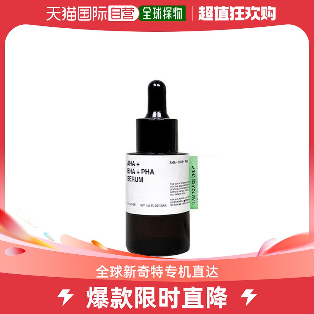 韩国直邮Toun28液态精华 AHA BHA PHA精华 30ml