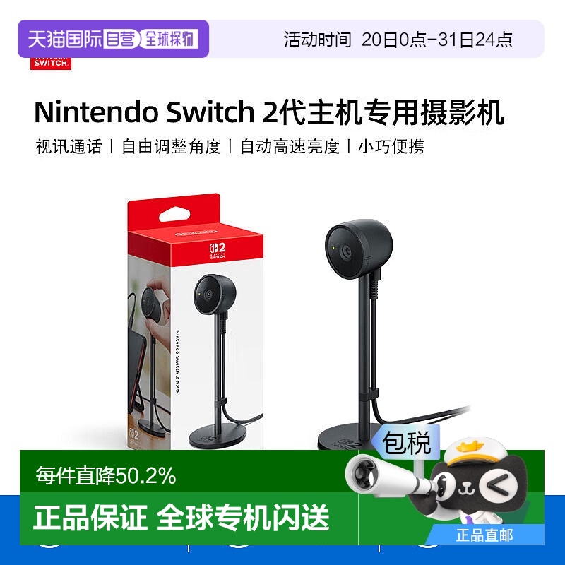 任天堂Switch2游戏机专用摄像头NS2代游戏广角镜头