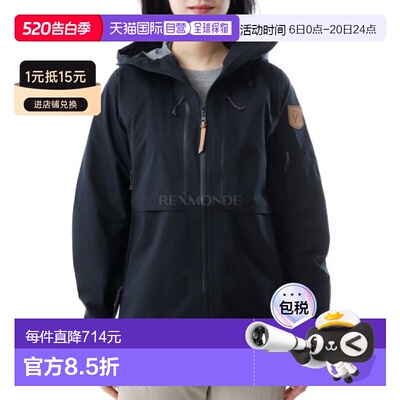 韩国直邮FJALLRAVEN KEB ECO-SHELL 夹克 W 深海军蓝 (89600/555)