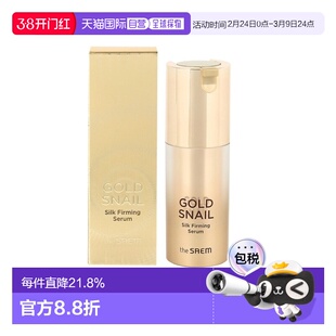 韩国直邮THE SEAM 得鲜 黄金蜗牛精华液 35ml正品