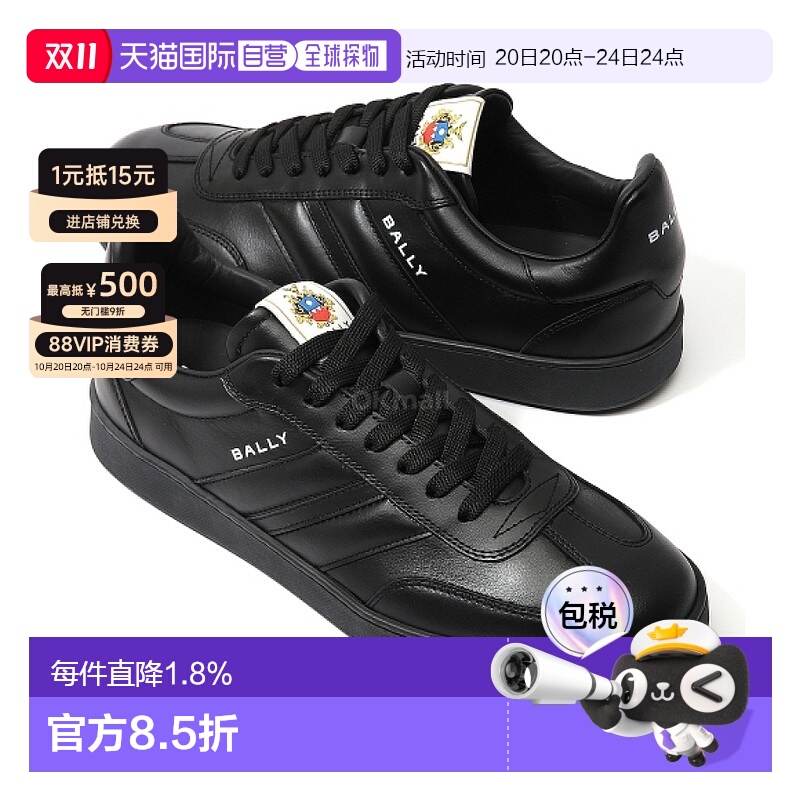 韩国直邮BALLY MSK0F6VT005-U901 运动鞋巴利男鞋板鞋