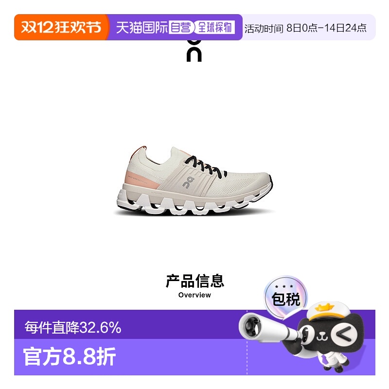 香港直邮ON昂跑 Cloudswift系列女鞋新款运动休闲 透气舒适百搭