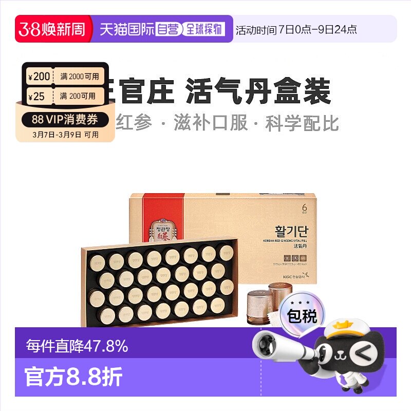 韩国直邮正官庄韩版6年根高丽红参 滋补品口服盒装 3.75g*30丸