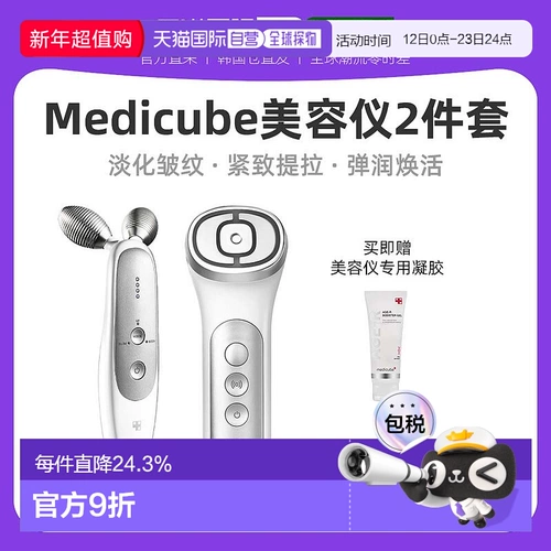 Ким Хи Сон рекомендует корейскую прямую почтовую рассылку Medicube Aijier Lifting Beauty Instrument с радиочастотным возвратом и антигравитационным зажимом.
