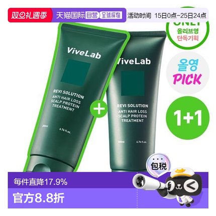 韩国直邮OLIVE YOUNG专享 ViveLaB防脱护发素 200ml*2正品