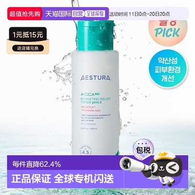 韩国直邮OliveYoung专享 AESTURA 瑷丝特兰积雪草舒缓爽肤水200ml