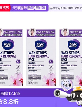 韩国直邮Body Natur美体舒面部脱毛蜡纸72片温和蜜蜡去小胡子脸毛