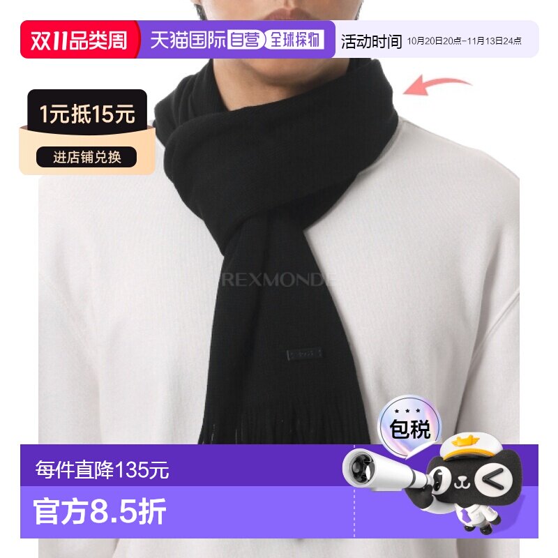 韩国直邮HUGO BOSS 纯羊毛针织围巾 (50495340-001) 围巾