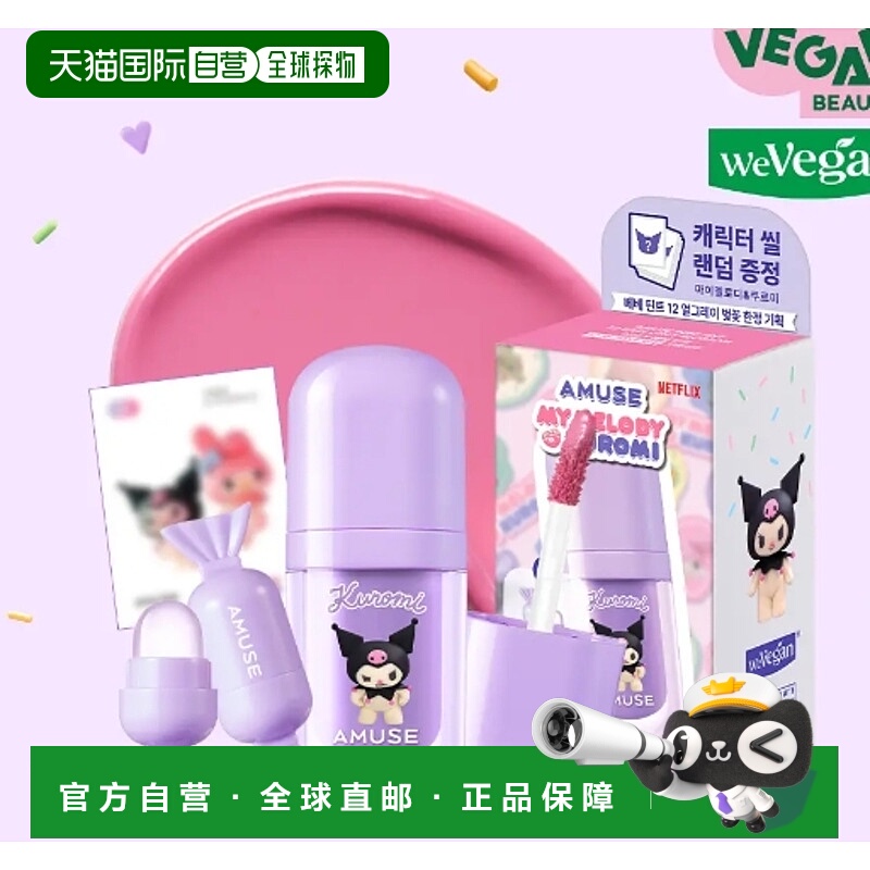 韩国直邮OLIVE YOUNG专享 AMUSE 三丽欧联名镜面唇釉 12库洛正品