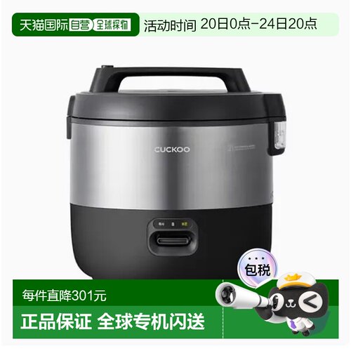 韩国直邮CUCKOO福库21人用保温电饭锅煮汤锅饭店食堂大容量2155B