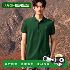 韩国直邮LACOSTE法国鳄鱼 男士短袖POLO衫PH7937-53G132男装