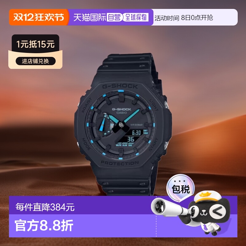 韩国直邮G-SHOCK 卡西欧复古运动小方块表GA-2100-1A2DR-BLACK