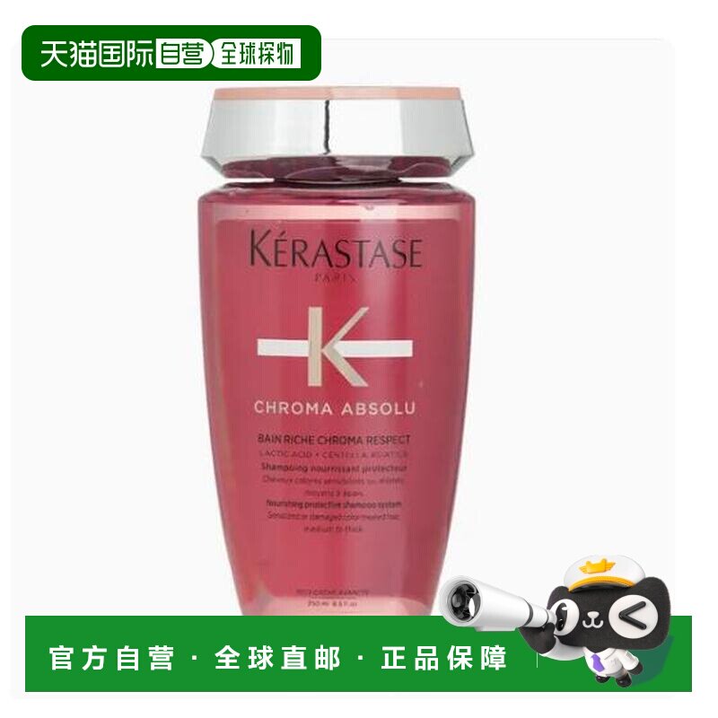 韩国直邮KERASTASE/卡诗 滋养护色洗发水 250ml正品