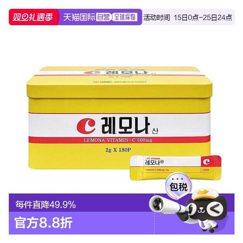 韩国直邮庆南LEMONA维生素C粉180包柠檬味VC粉补体力免疫