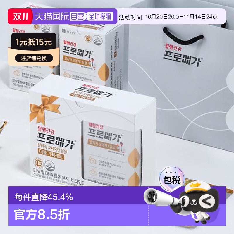 韩国直邮OLIVE YOUNG专享 钟根堂rTG欧米伽3双重减少眼疲劳软胶囊