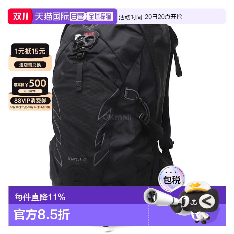 韩国直邮Osprey小鹰暴风Tempest户外双肩包20L徒步登山女款