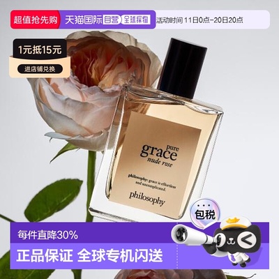 韩国直邮OLIVE YOUNG专享 philosophy淡香水女士nude rose15正品