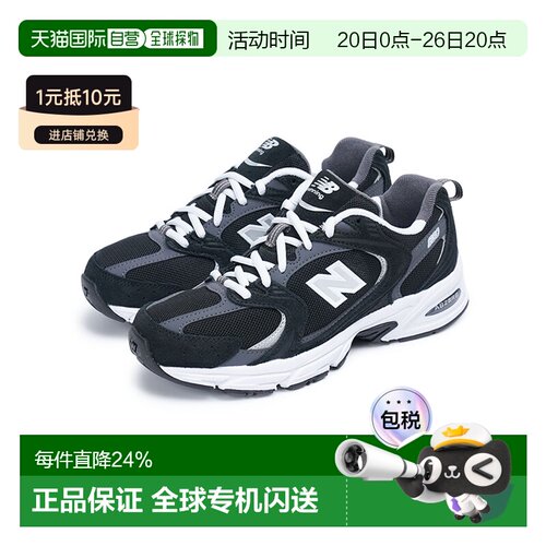 韩国直邮New Balance NB530 低帮跑步鞋 男女同款/黑白 MR530CC