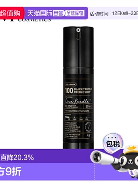 韩国直邮VT COSMETICS 微针黑松露滋养精华 100针 50ml正品精华液