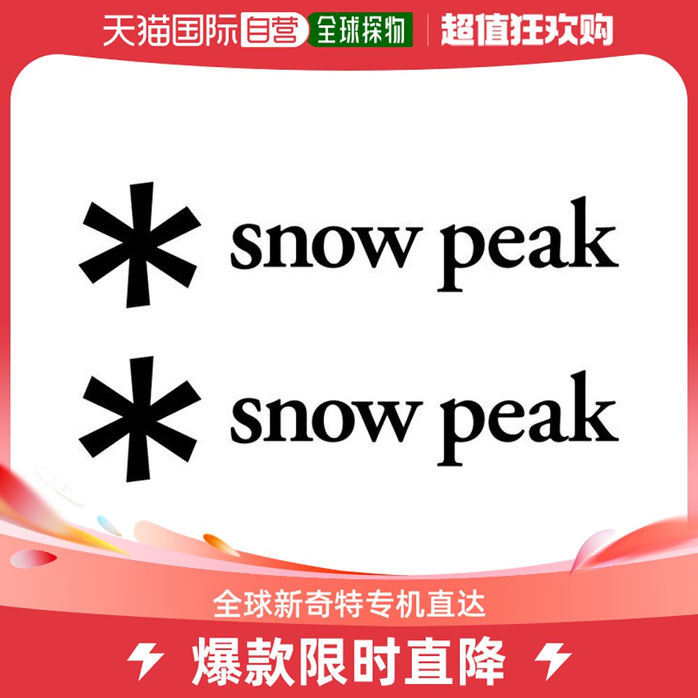 韩国直邮Snowpeak 其他 [SNOW PEAK] 2M 30x7cm 凉爽的 盒子式 野 户外/登山/野营/旅行用品 其他 原图主图