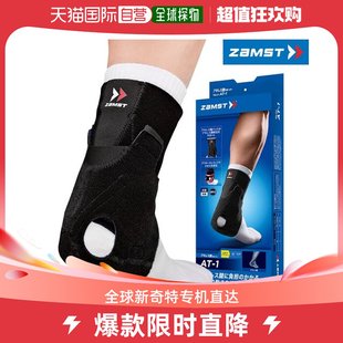 韩国直邮ZAMST运动必备户外用品健身舒适保护用脚腕保护带AT_1