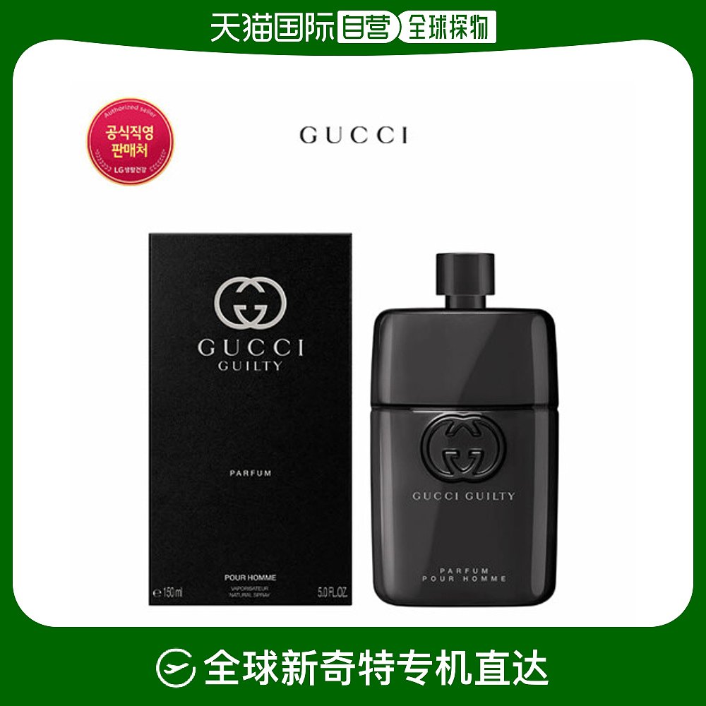 韩国直邮[GUCCI_BEAUTY][Gucci] Guilty Perfume Pour Homme 150-封面