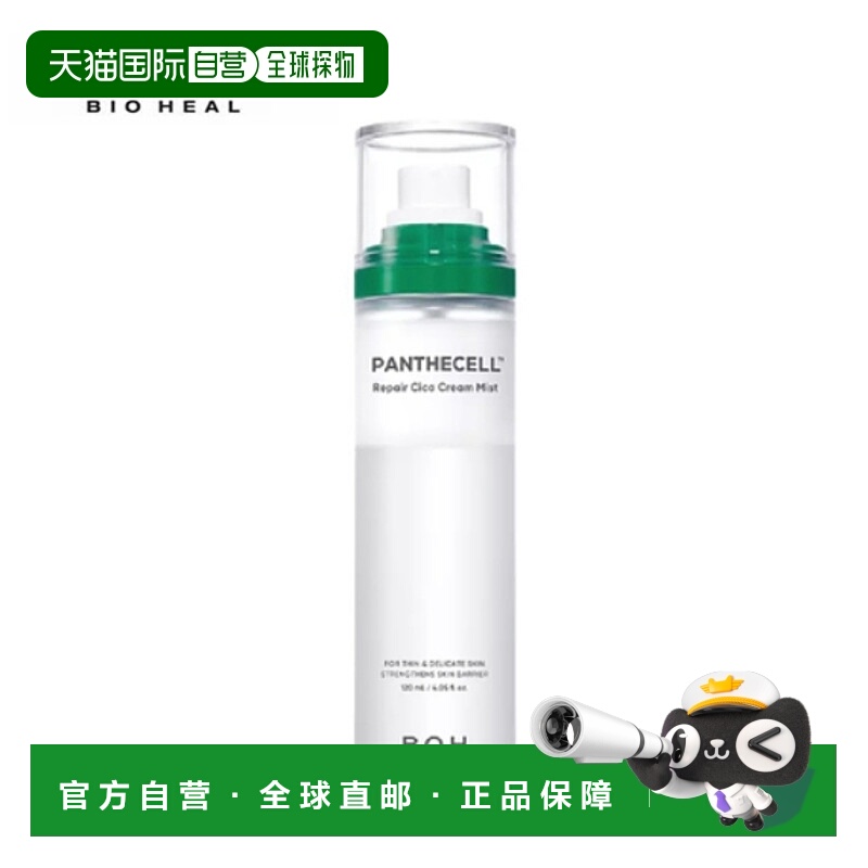 韩国直邮BIOHEAL BOH 百析珀 积雪草补水保湿喷雾 120ml