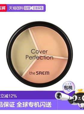 韩国直邮THE SEAM 得鲜 三色遮瑕膏 01# Correct Beige 4.5g正品