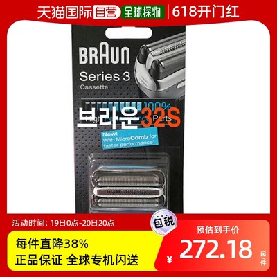 韩国直邮BRAUN 脱毛仪器 棕色 剃须刀纱/70S/790CC/51S/550CC/32S