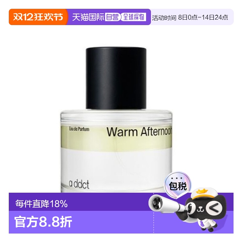 韩国直邮OliveYoung专享 韩国A addct 艾缇男女通用香水野生正品