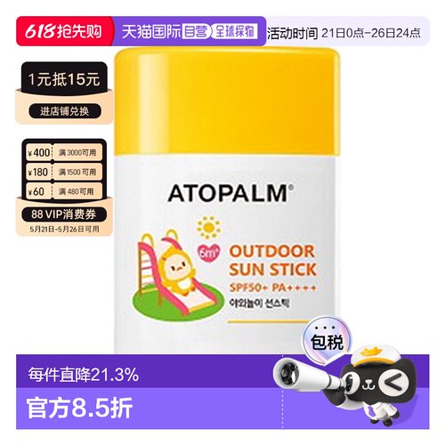 韩国直邮爱多康 ATOPALM 户外儿童防晒棒 21g正品