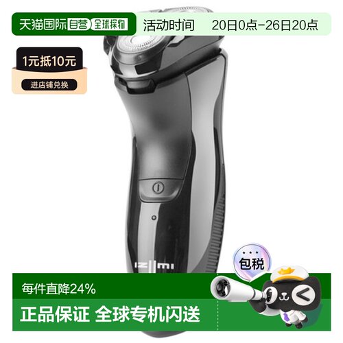 韩国直邮IZUMI电动剃须刀刮胡刀男士胡须刀IKR-2100