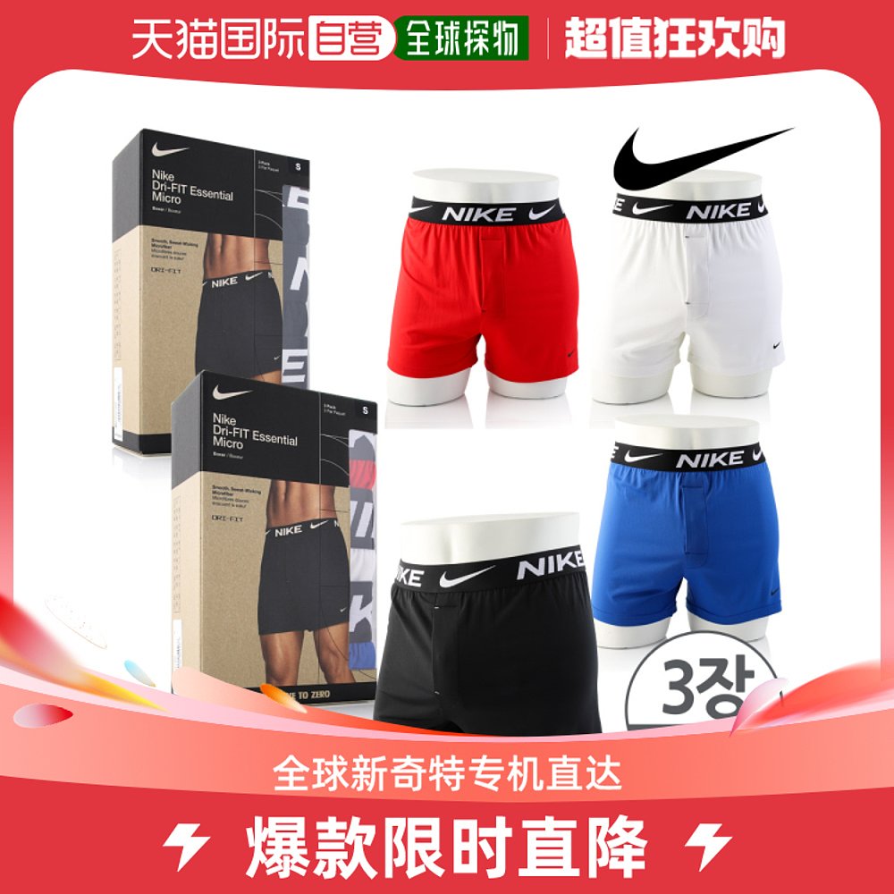 韩国直邮Nike卫裤[NIKE] KE12143 PACK SET 2(KE1214_2SER)