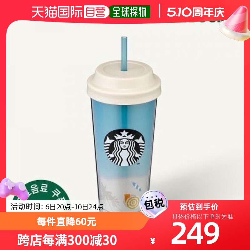 韩国直邮starbucks星巴克吸管杯喝水杯便携杯蓝色沙滩印花591ml