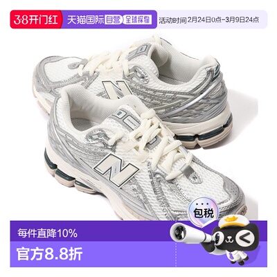 韩国直邮New Balance M1906REE 运动鞋老爹鞋