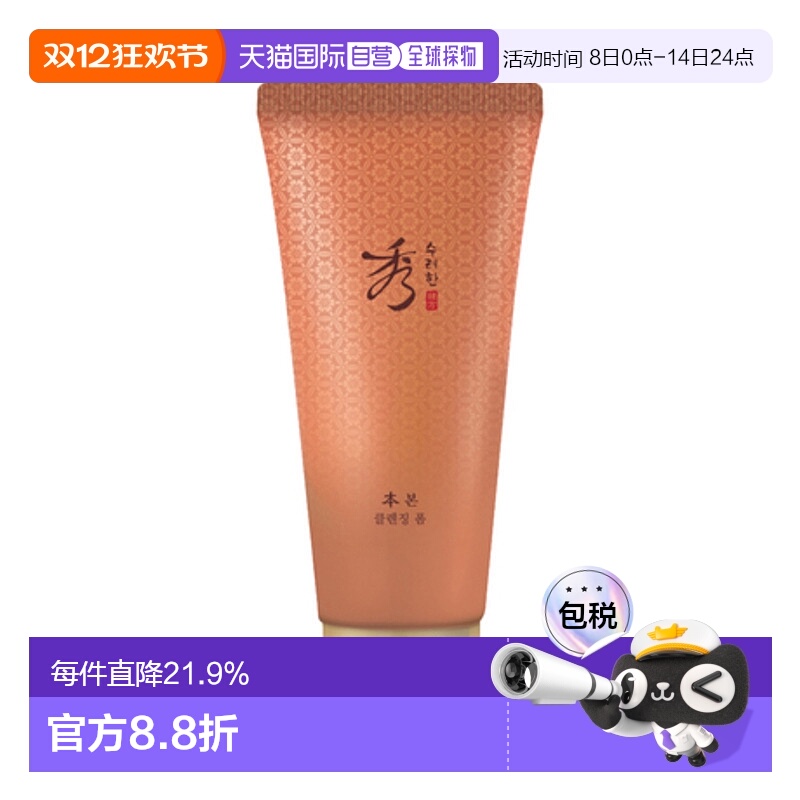 韩国直邮秀雅韩 SOORYEHAN 本系列清洁洁面乳160ml
