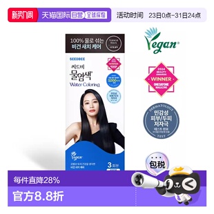 01黑正品 韩国直邮OLIVE YOUNG专享SEEDBEE水染发天然植物染发剂