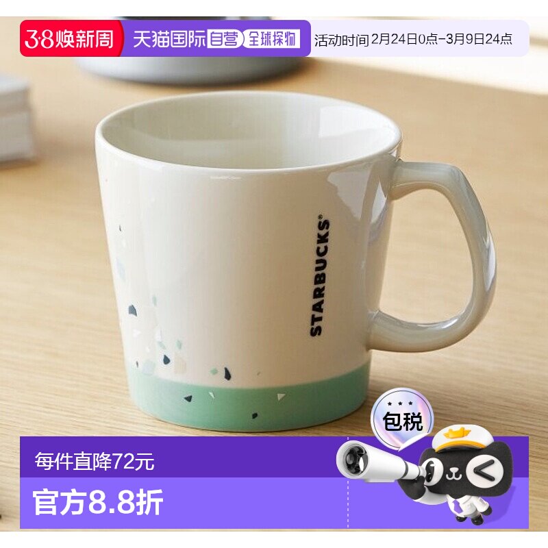 韩国直邮STARBUCKS 新款星巴克时尚拼色陶瓷马克杯414ml