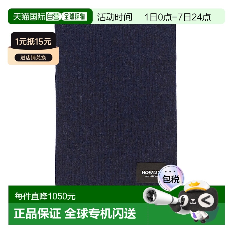 1h可退 韩国直邮howlin 男女通用 围巾披肩羊毛潮流时尚穿搭 高级
