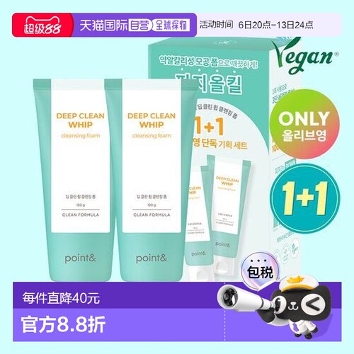 韩国直邮OLIVE YOUNG专享  Point 温和洁面泡沫 120g*2正品
