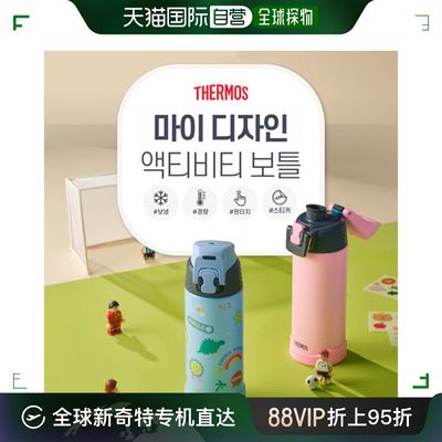 韩国直邮[Thermos] 保冷专用 Activity 保冷瓶 FJH-500K 500ml/随