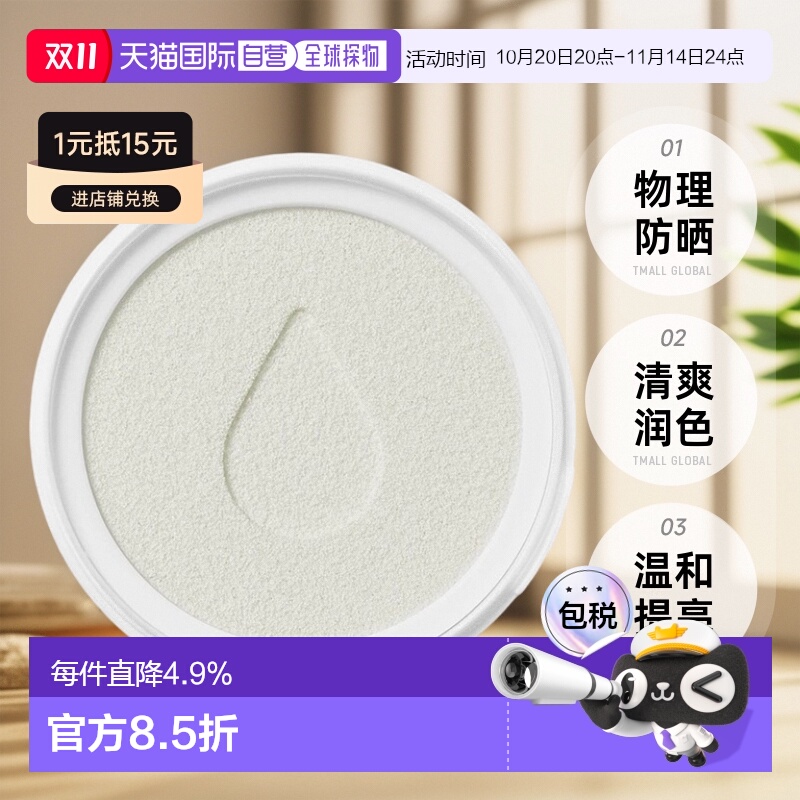 韩国直邮AHC积雪草物理防晒气垫清爽润色温和提亮SPF50本品+2替换