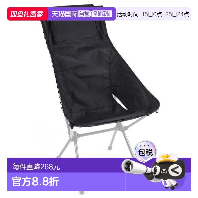 自营｜HELINOX 野营专门品牌户外椅子套凳子套11173折叠椅