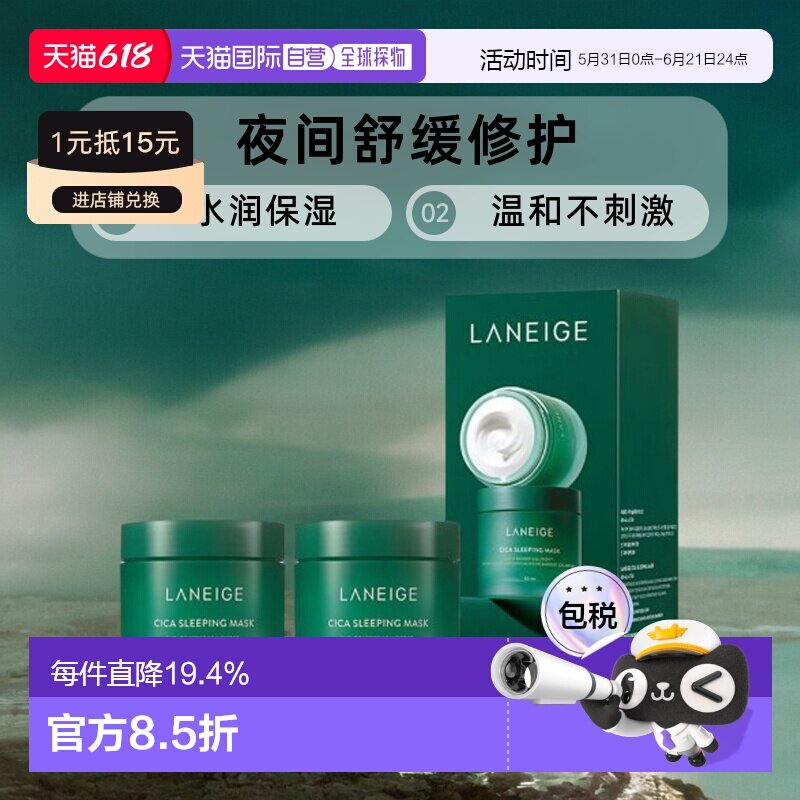 韩国直邮LANEIGE兰芝夜间舒缓修护睡眠面膜免洗60ml2件套装正品