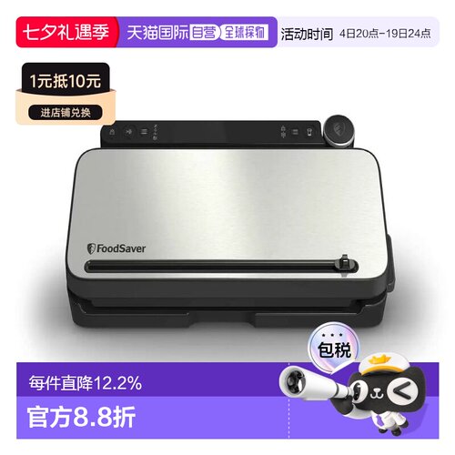 韩国直邮Foodsaver食品真空封口机塑封密封保鲜银色VS3194-071